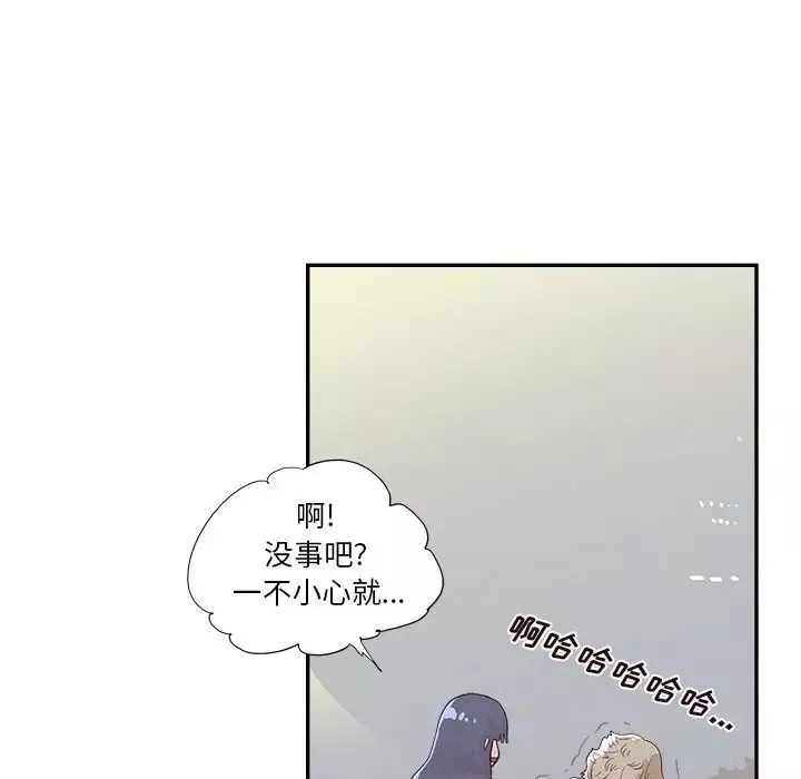去他的女校-第125话 - 图片 28