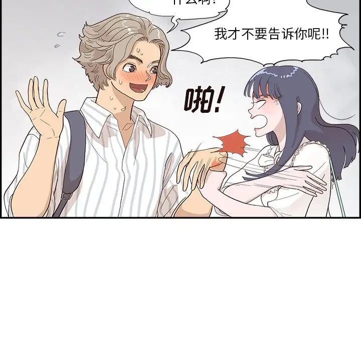 去他的女校第125話