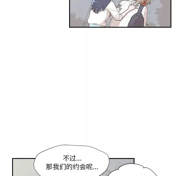 去他的女校第125話