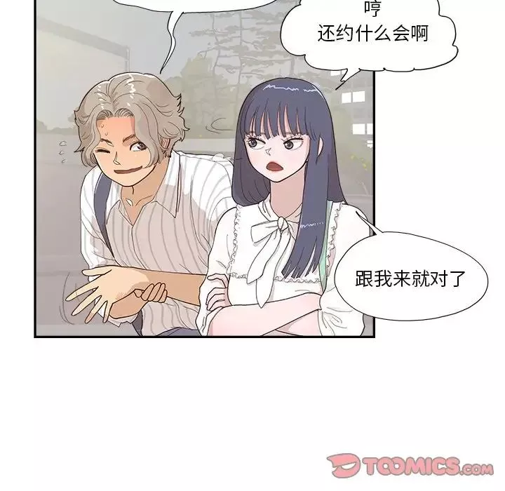去他的女校第125話