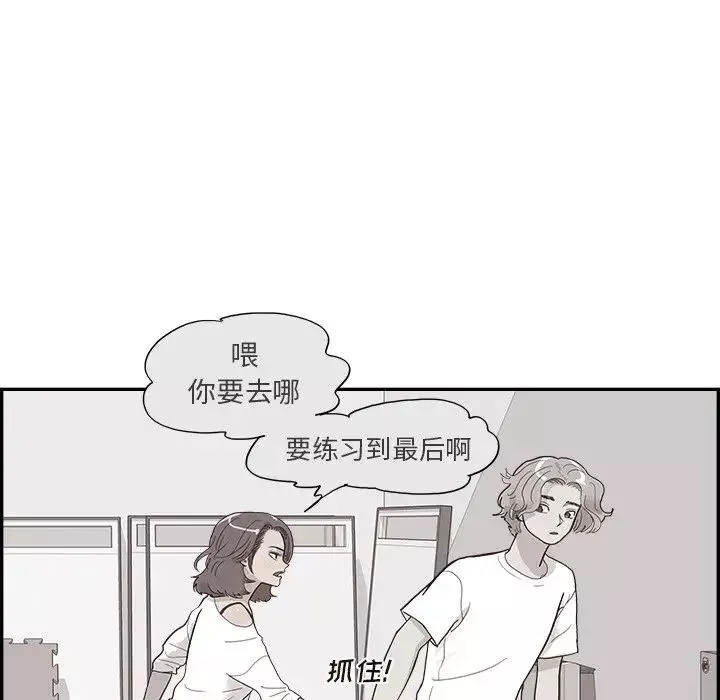 去他的女校-第125话 - 图片 39