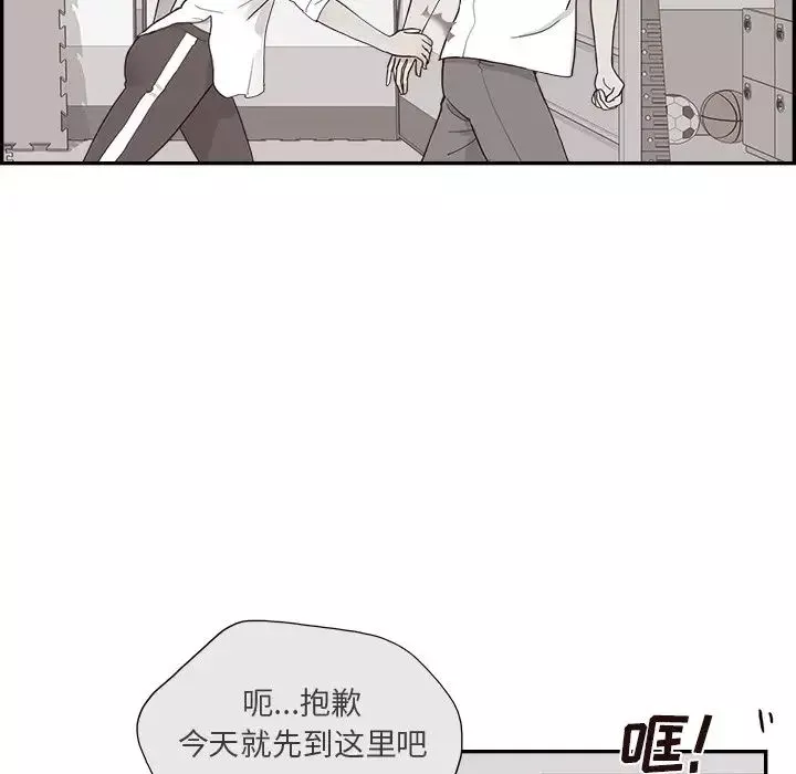 去他的女校-第125话 - 图片 40