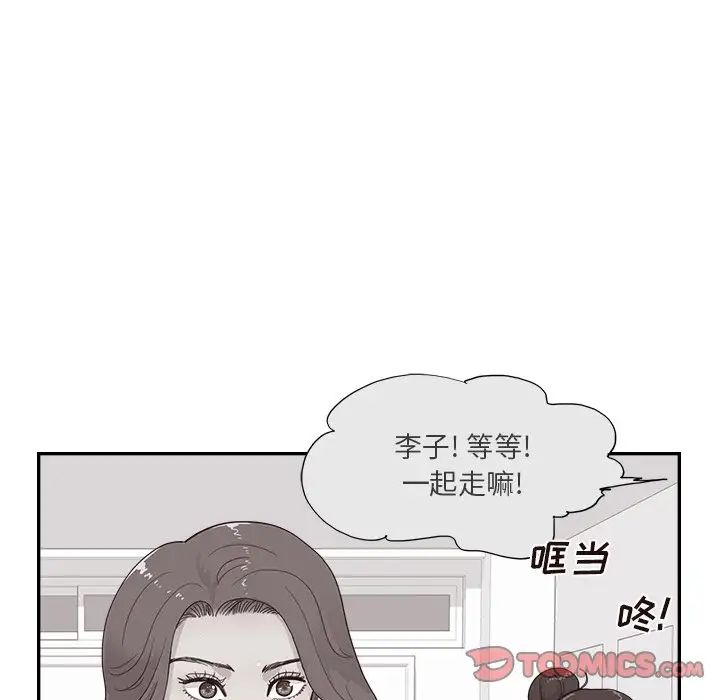 去他的女校第125話