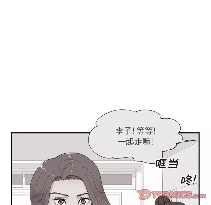 去他的女校-第125话 - 图片 42