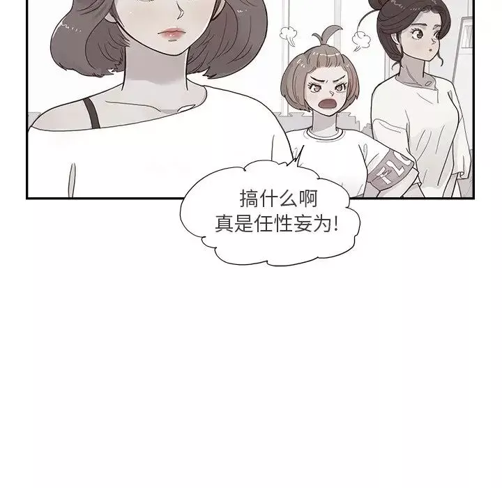 去他的女校第125話