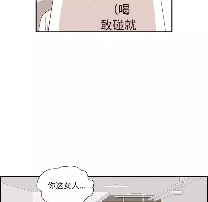 去他的女校-第125话 - 图片 45