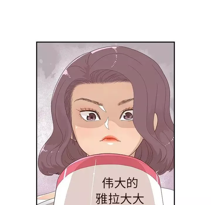 去他的女校第125話