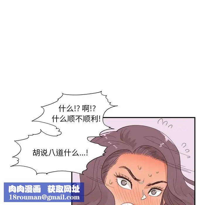 去他的女校第125话