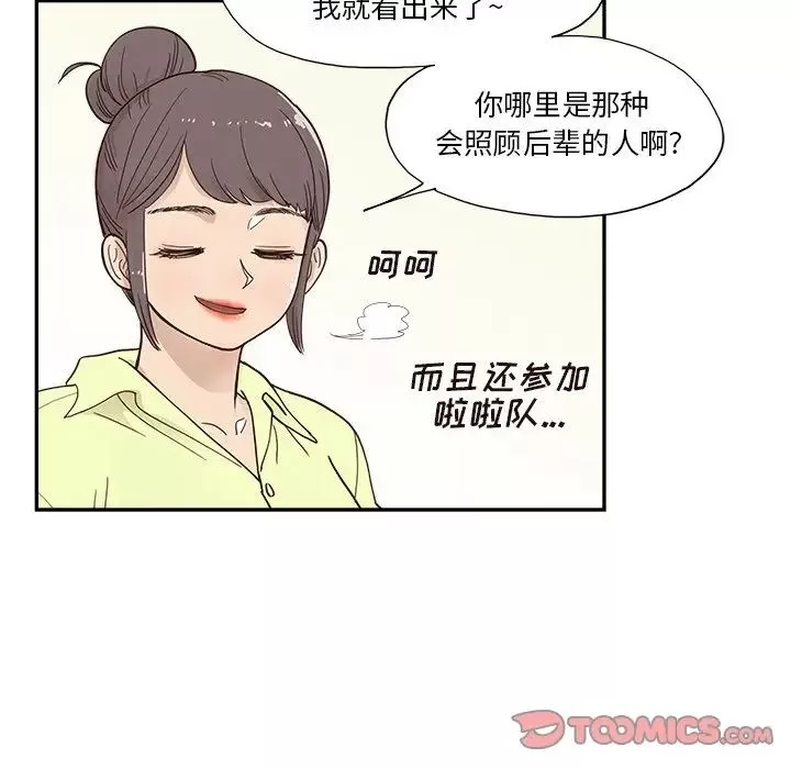 去他的女校-第125话 - 图片 50