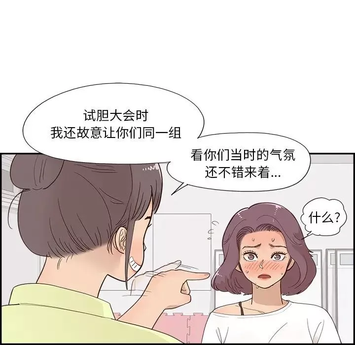 去他的女校第125話