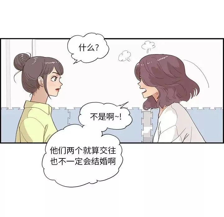 去他的女校-第125话 - 图片 57
