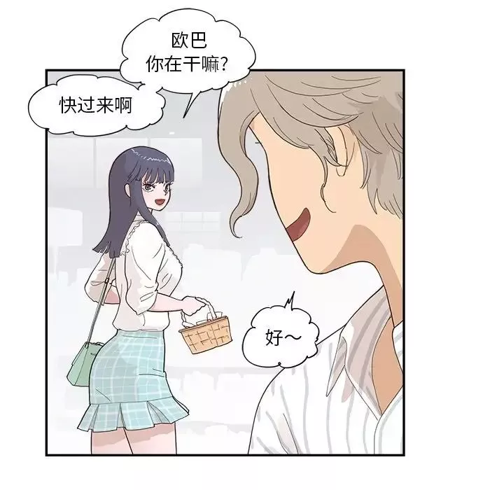 去他的女校第125話