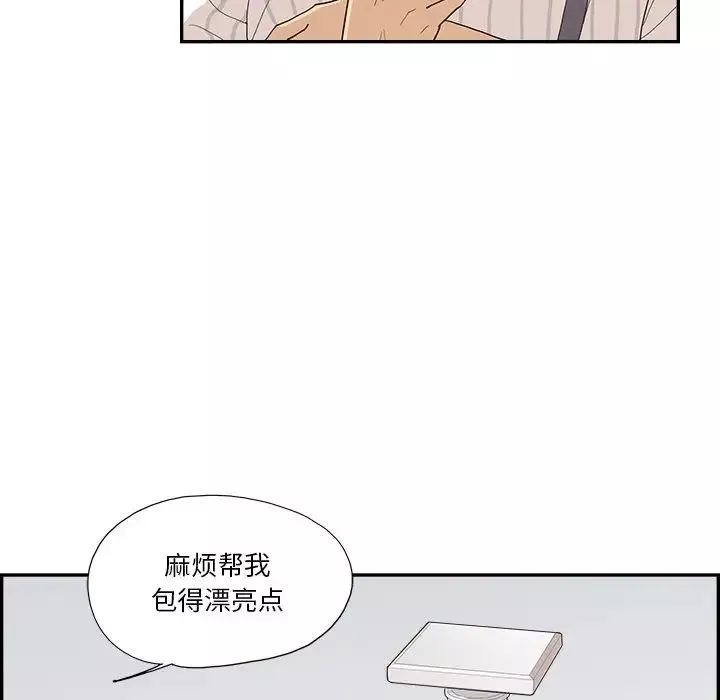 去他的女校第125話