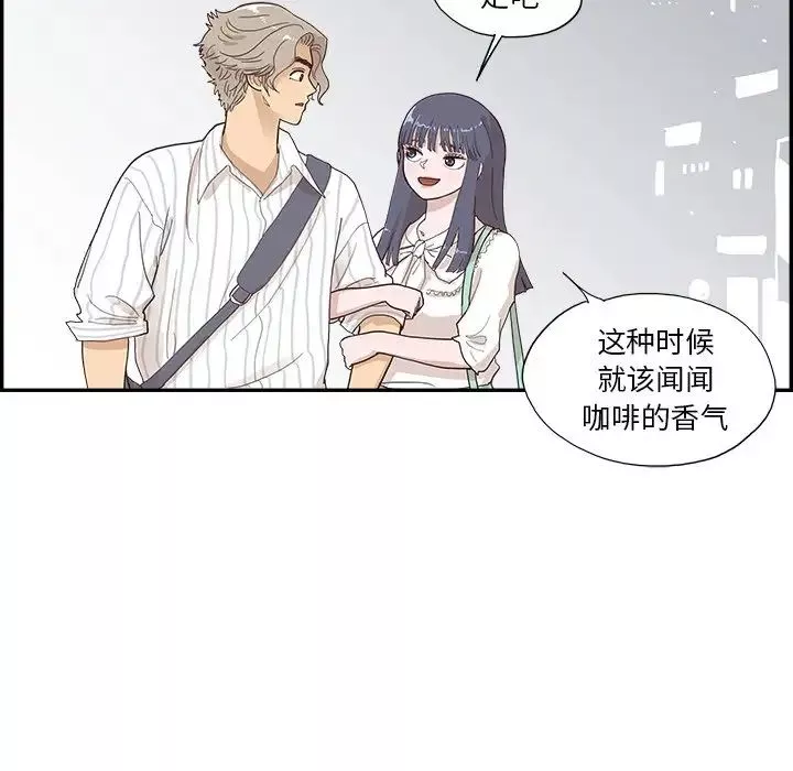 去他的女校-第125话 - 图片 85