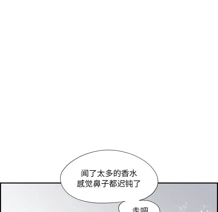 去他的女校第125话