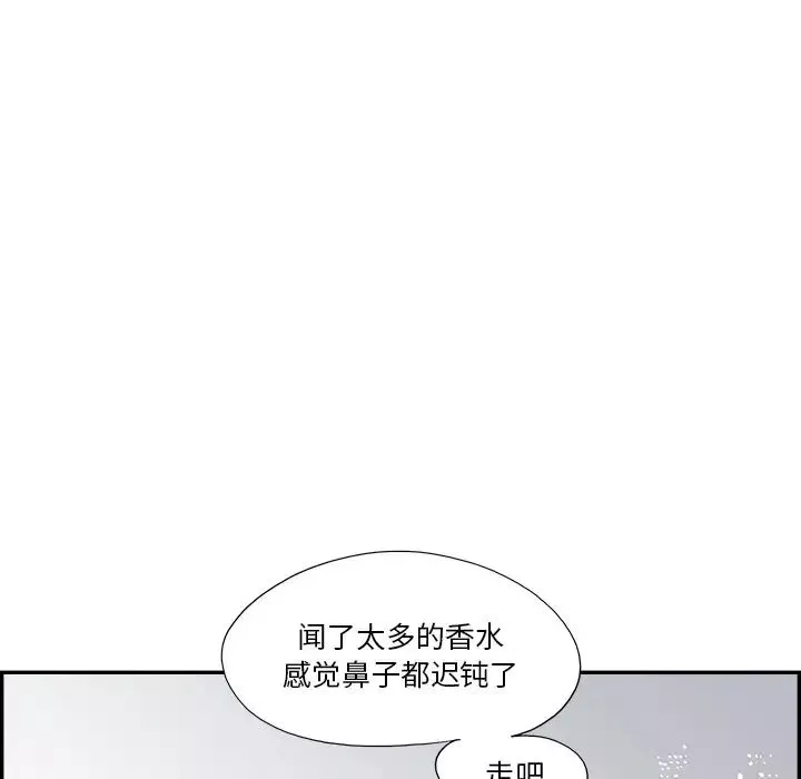 去他的女校-第125话 - 图片 84