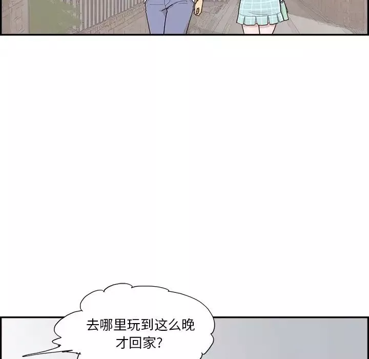 去他的女校第125話