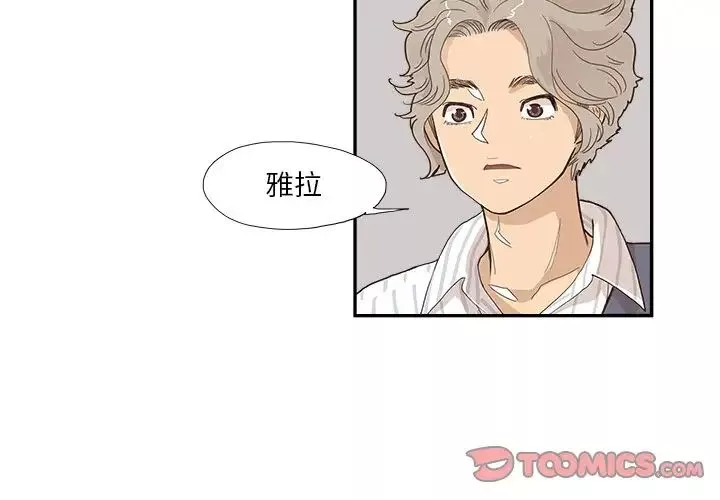 去他的女校-第126话 - 图片 2