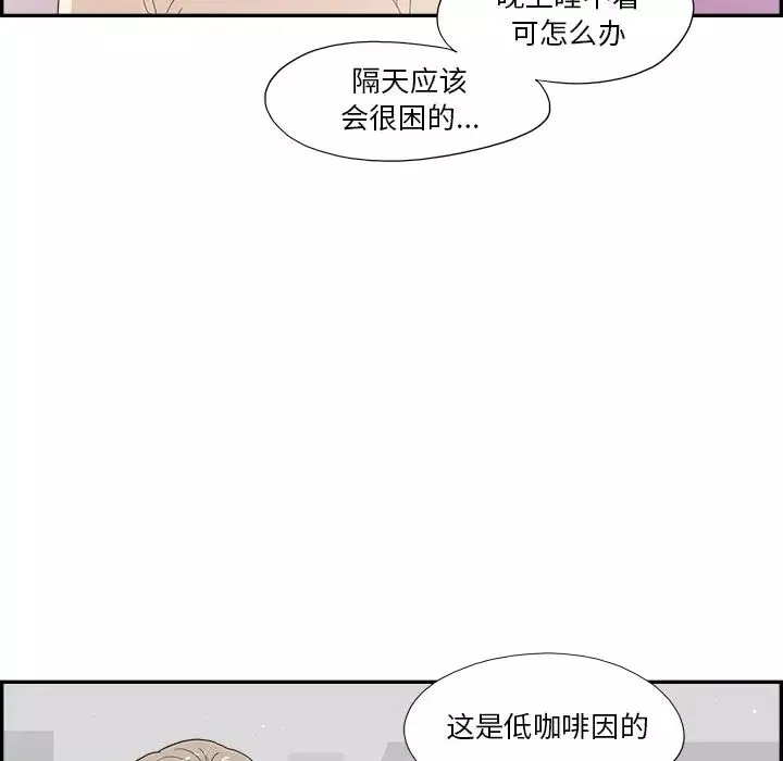 去他的女校-第126话 - 图片 7