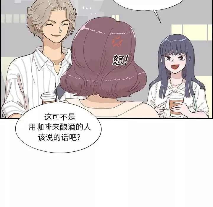 去他的女校-第126话 - 图片 8