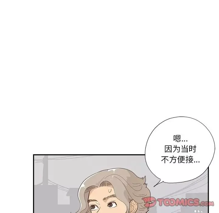 去他的女校-第126话 - 图片 10