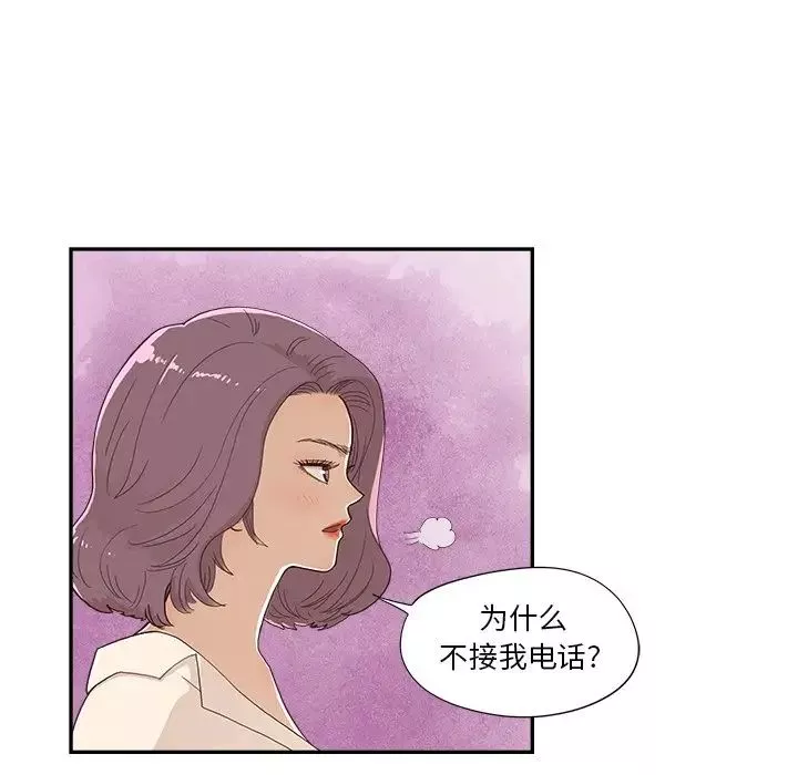 去他的女校第126話