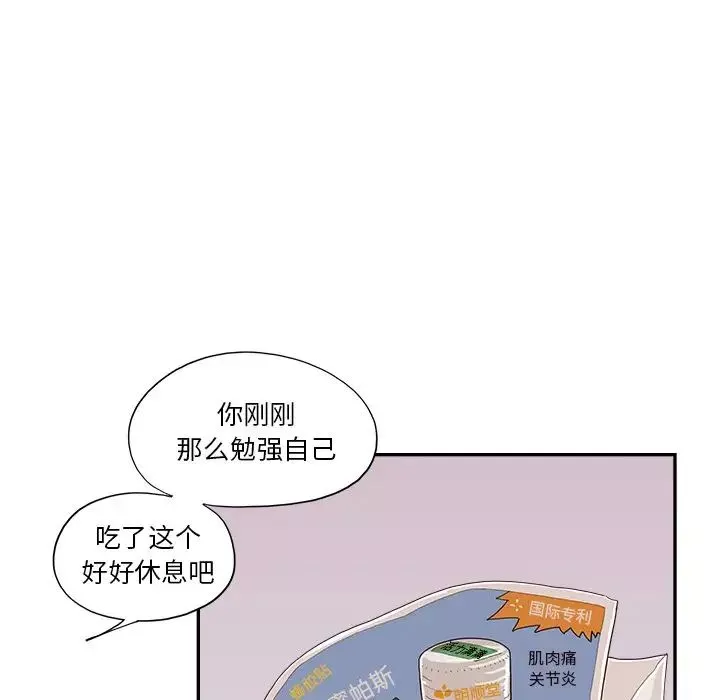 去他的女校第126話