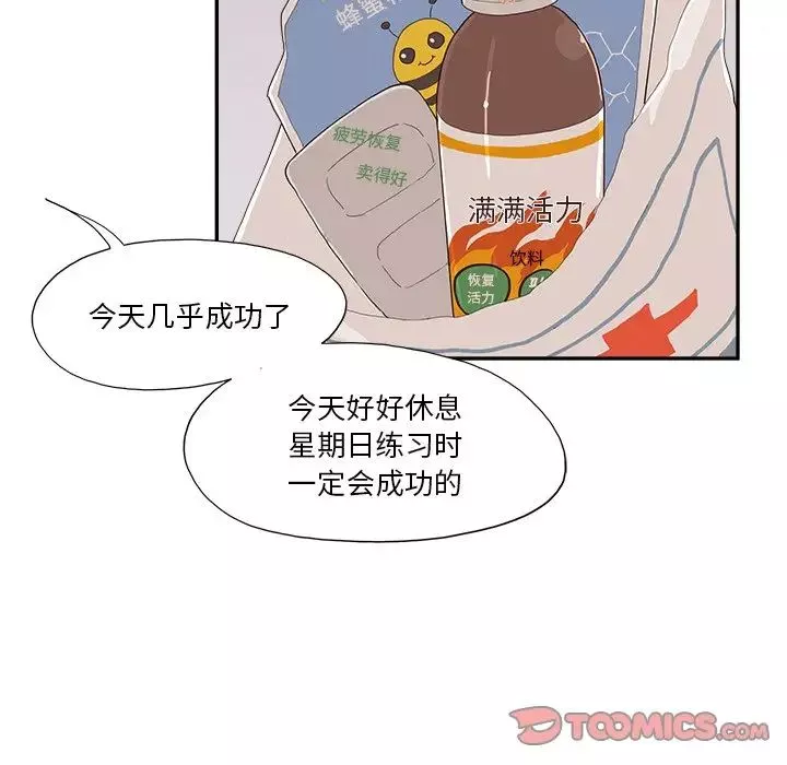 去他的女校-第126话 - 图片 18