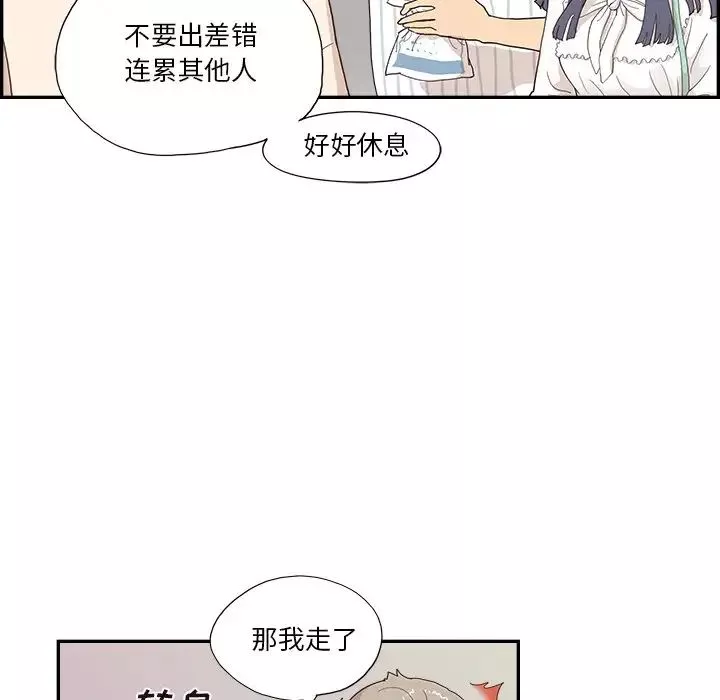 去他的女校-第126话 - 图片 20