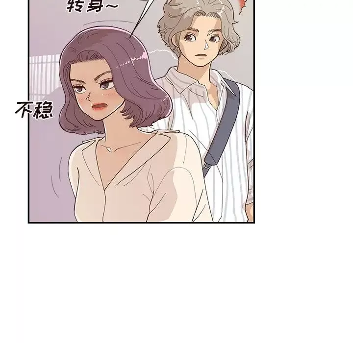 去他的女校第126話