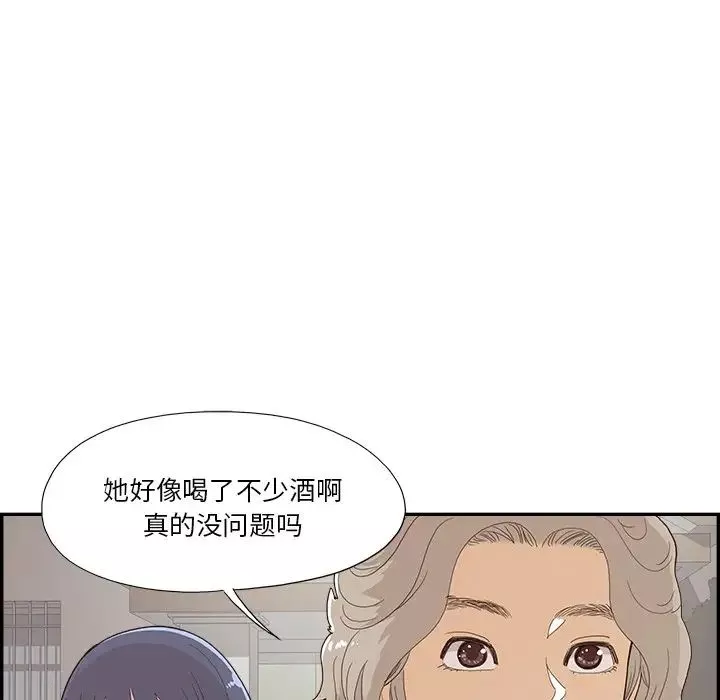 去他的女校-第126话 - 图片 23