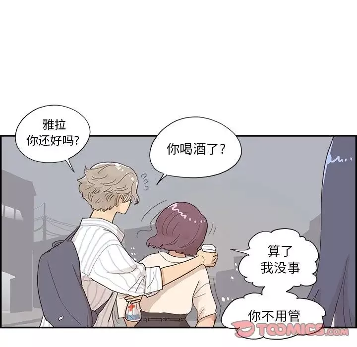 去他的女校第126話