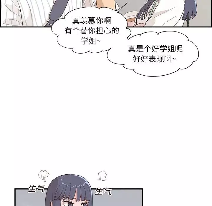 去他的女校-第126话 - 图片 27