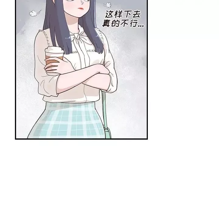 去他的女校-第126话 - 图片 28