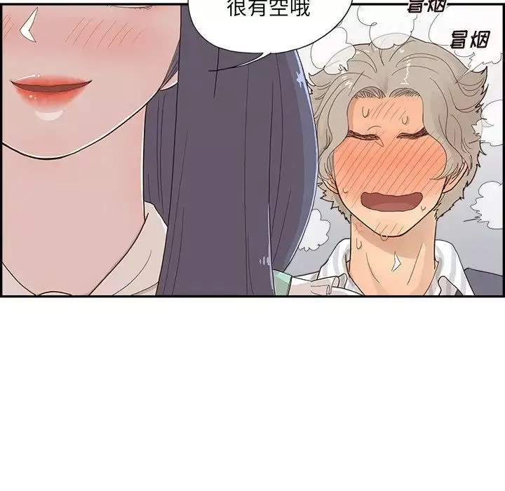 去他的女校-第126话 - 图片 31