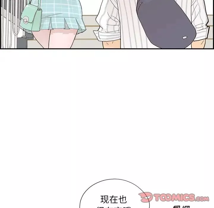去他的女校-第126话 - 图片 30