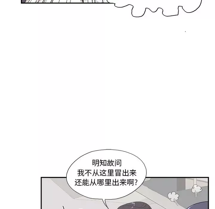 去他的女校-第126话 - 图片 36