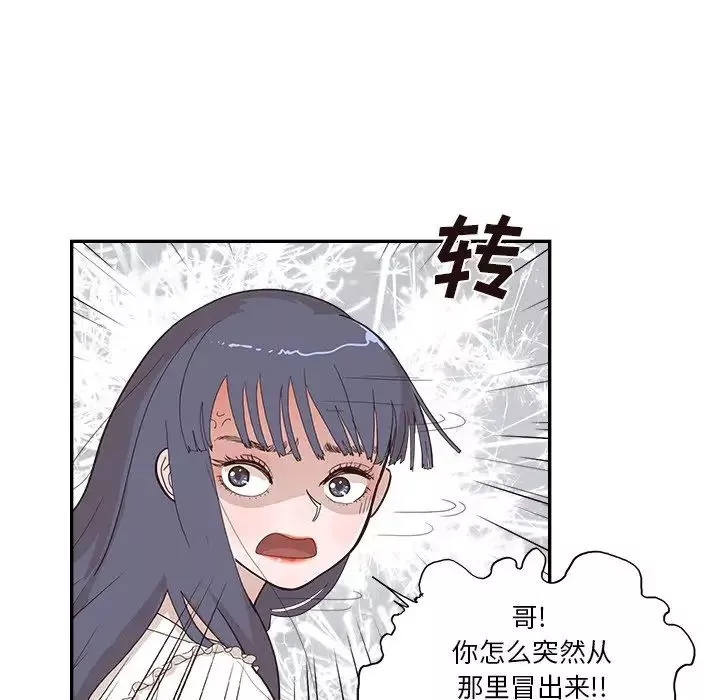 去他的女校第126話