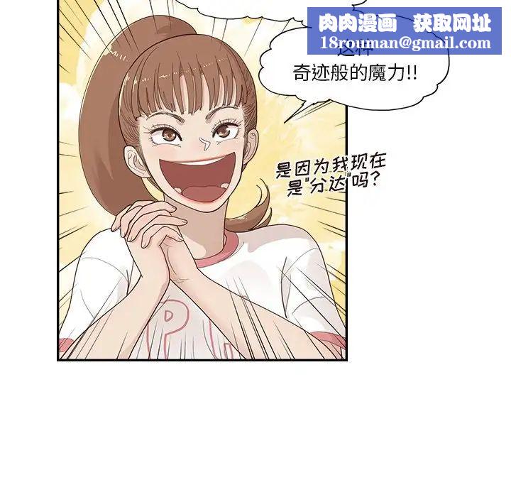 去他的女校第126话