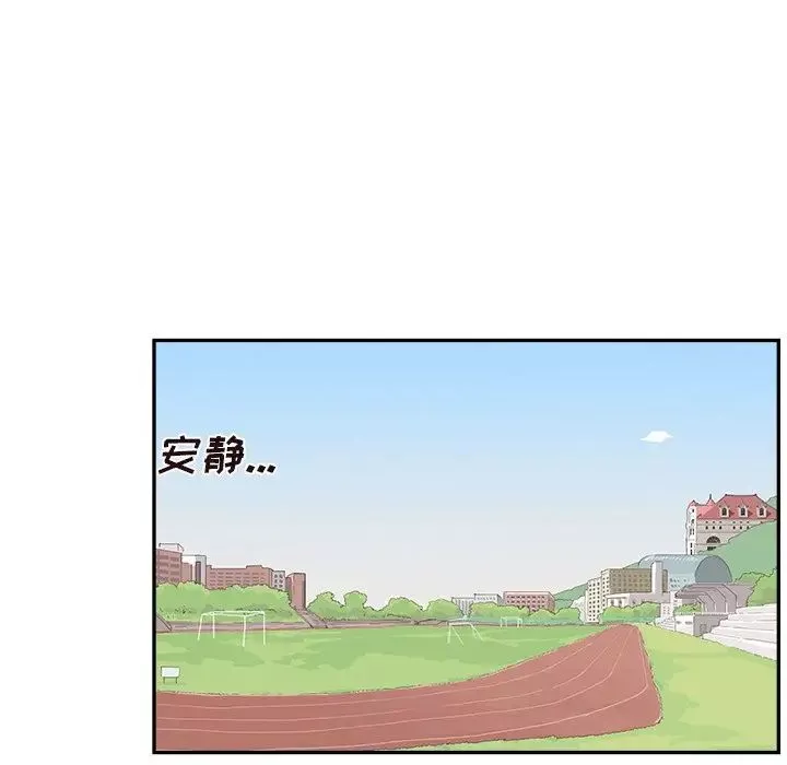 去他的女校-第126话 - 图片 52