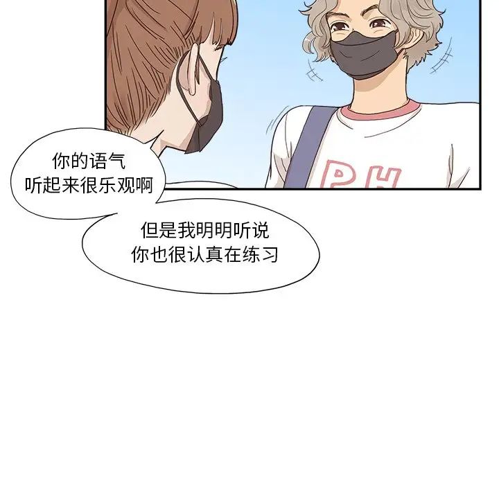 去他的女校第126話