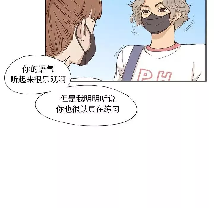 去他的女校-第126话 - 图片 57