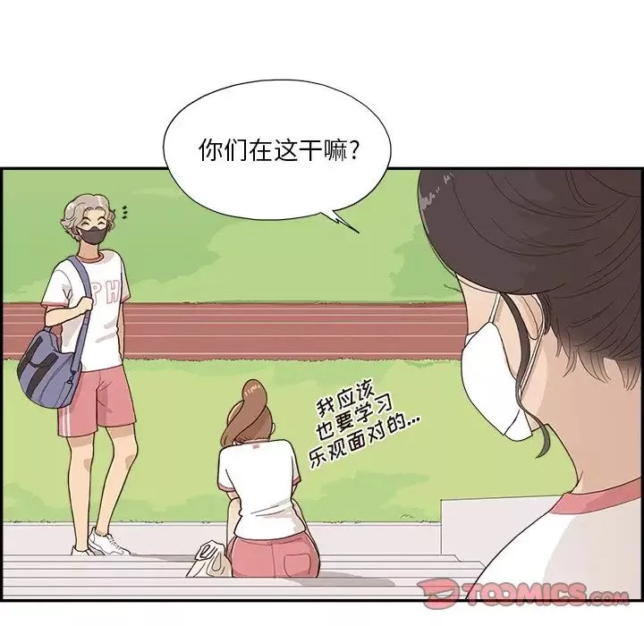 去他的女校第126話