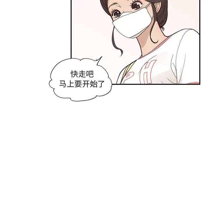 去他的女校第126話