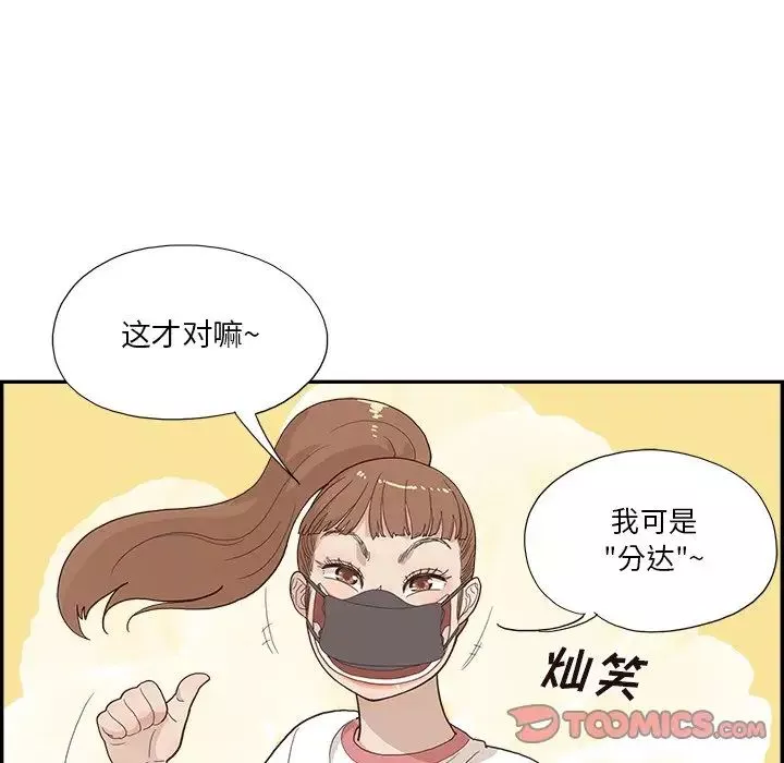 去他的女校-第126话 - 图片 62