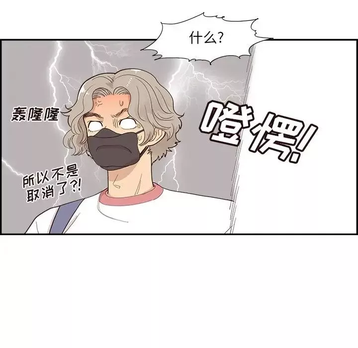 去他的女校第126話