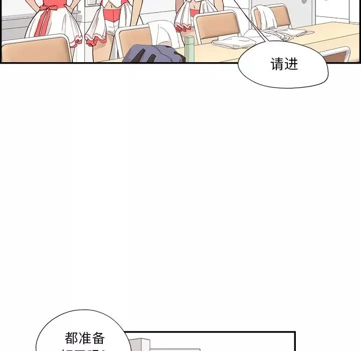 去他的女校第126話