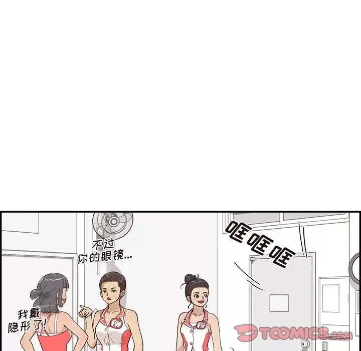 去他的女校第126話
