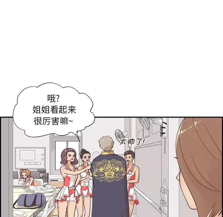 去他的女校-第126话 - 图片 77