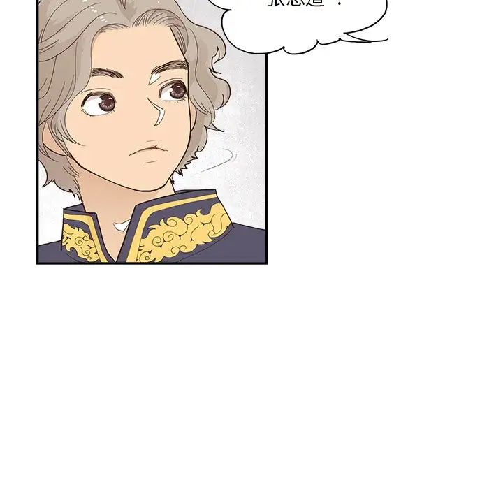 去他的女校第126話